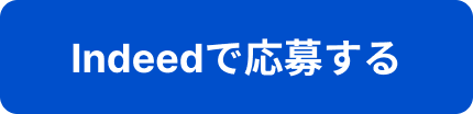 indeedボタン画像